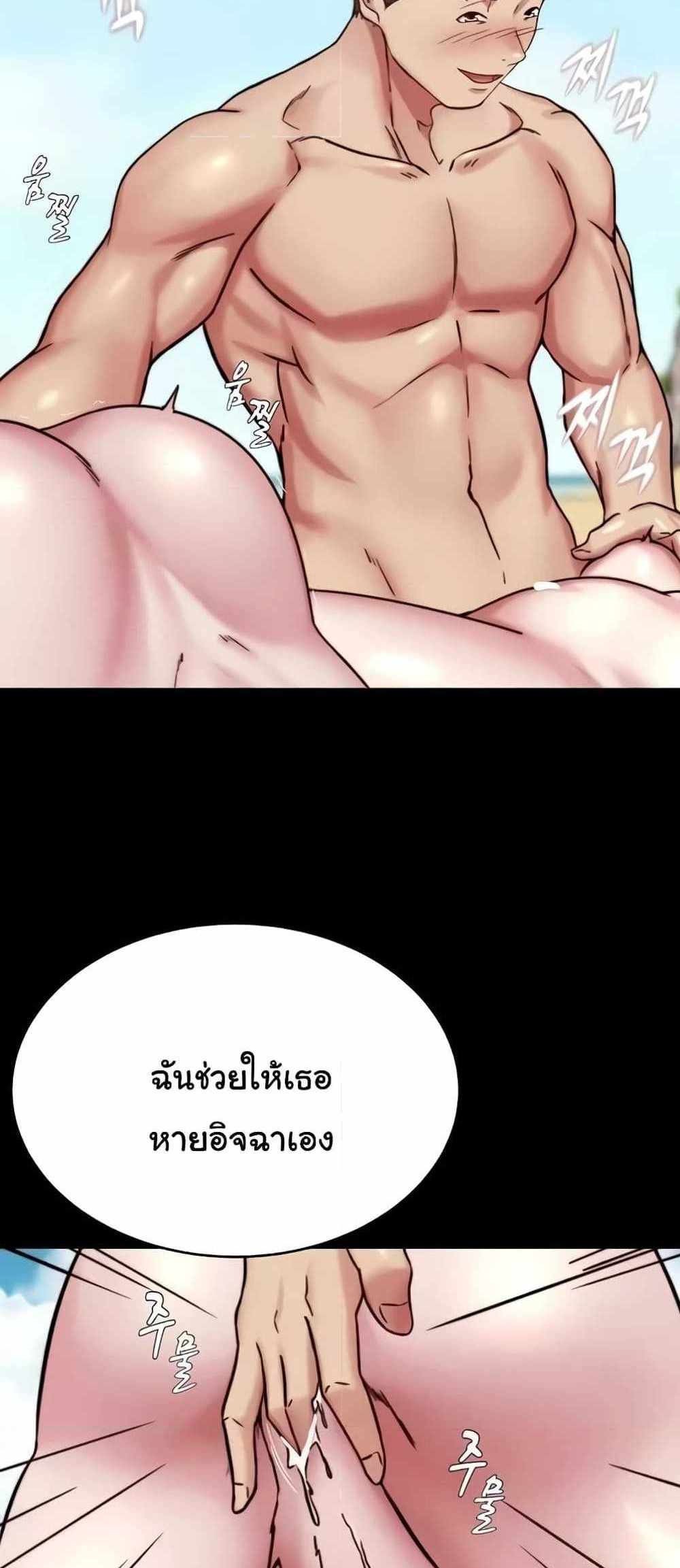 Panty Note แปลไทย