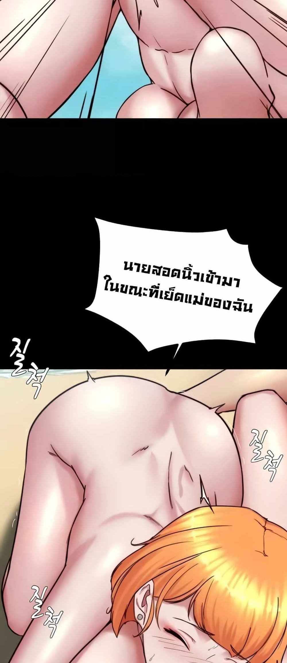 Panty Note แปลไทย