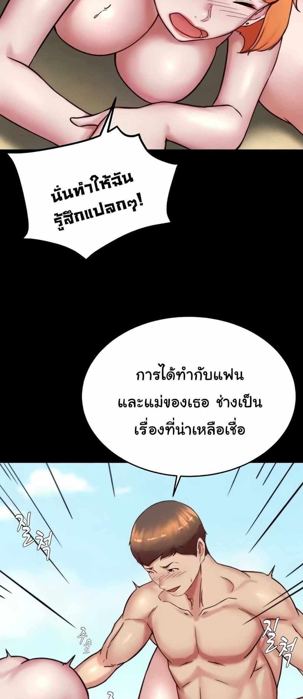 Panty Note แปลไทย