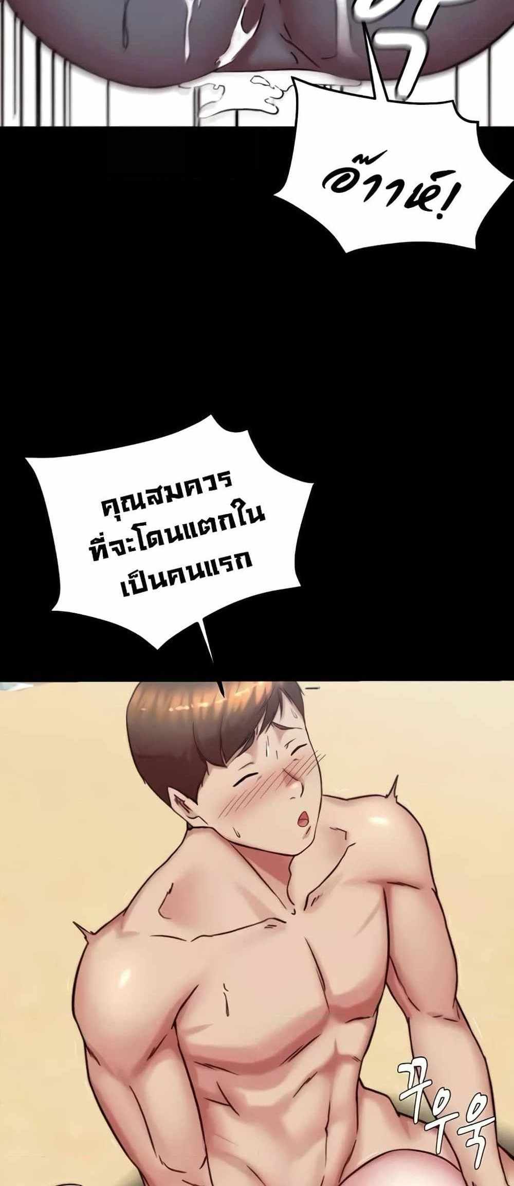 Panty Note แปลไทย