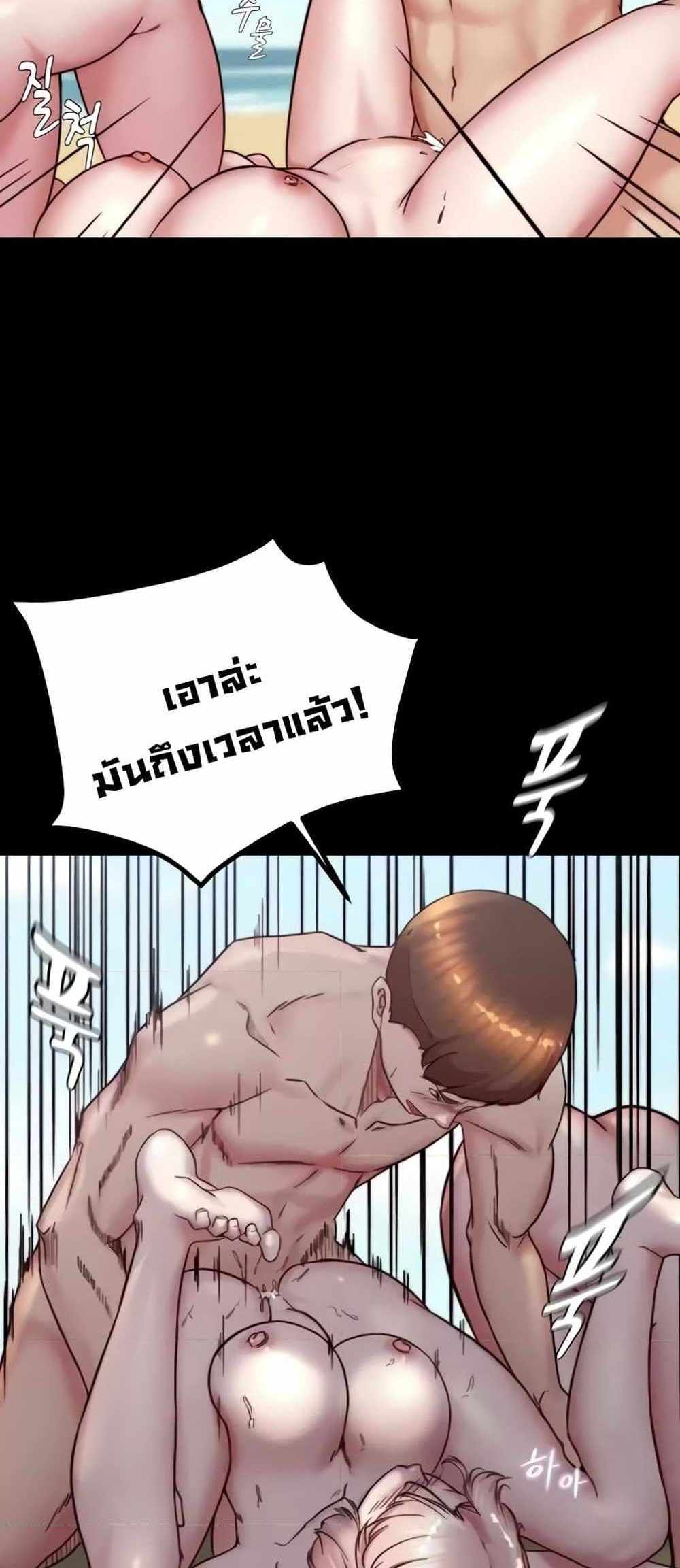 Panty Note แปลไทย