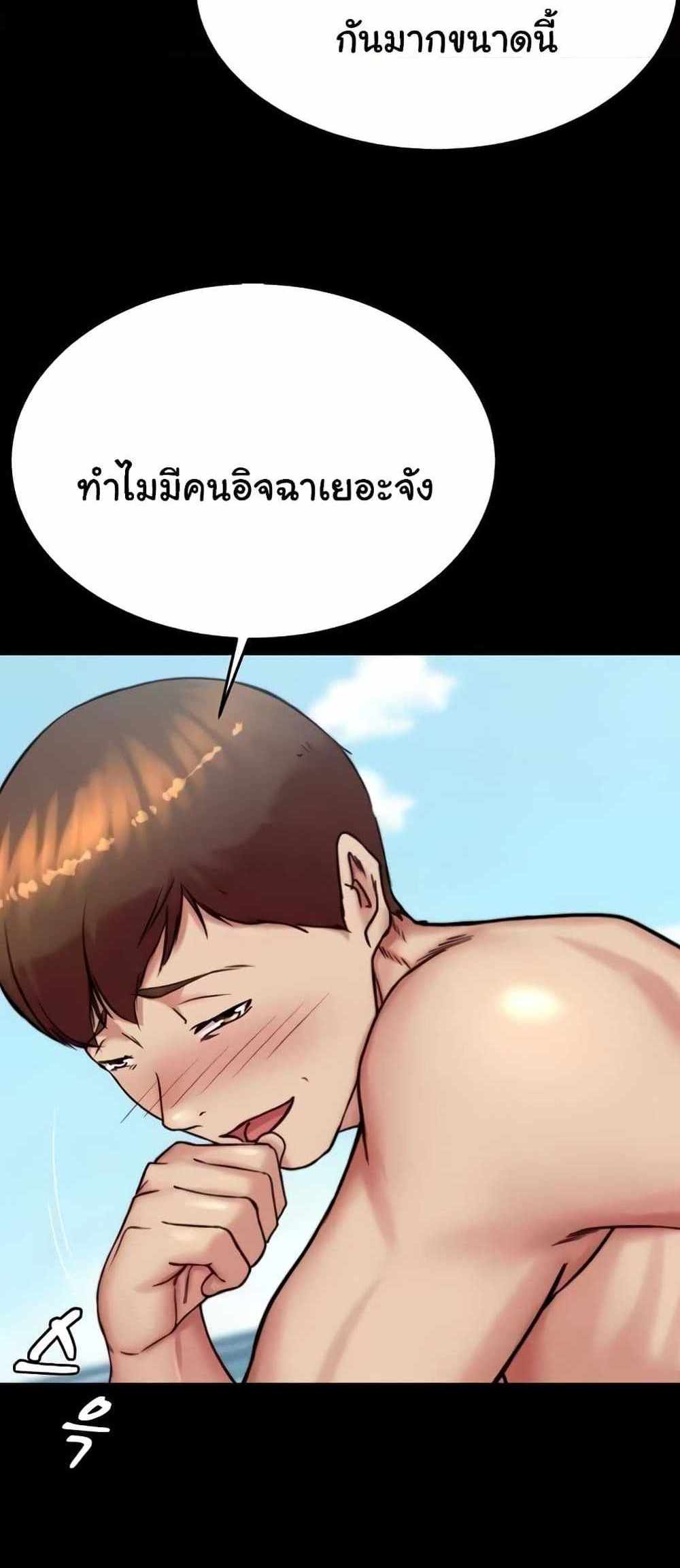 Panty Note แปลไทย