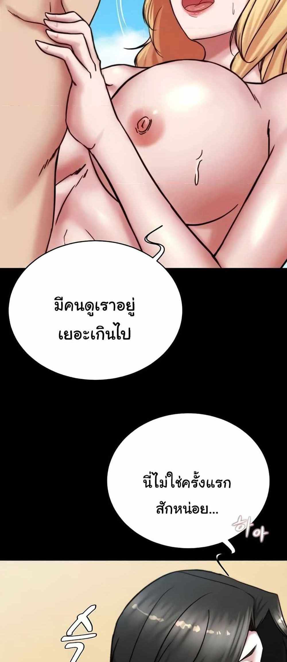 Panty Note แปลไทย