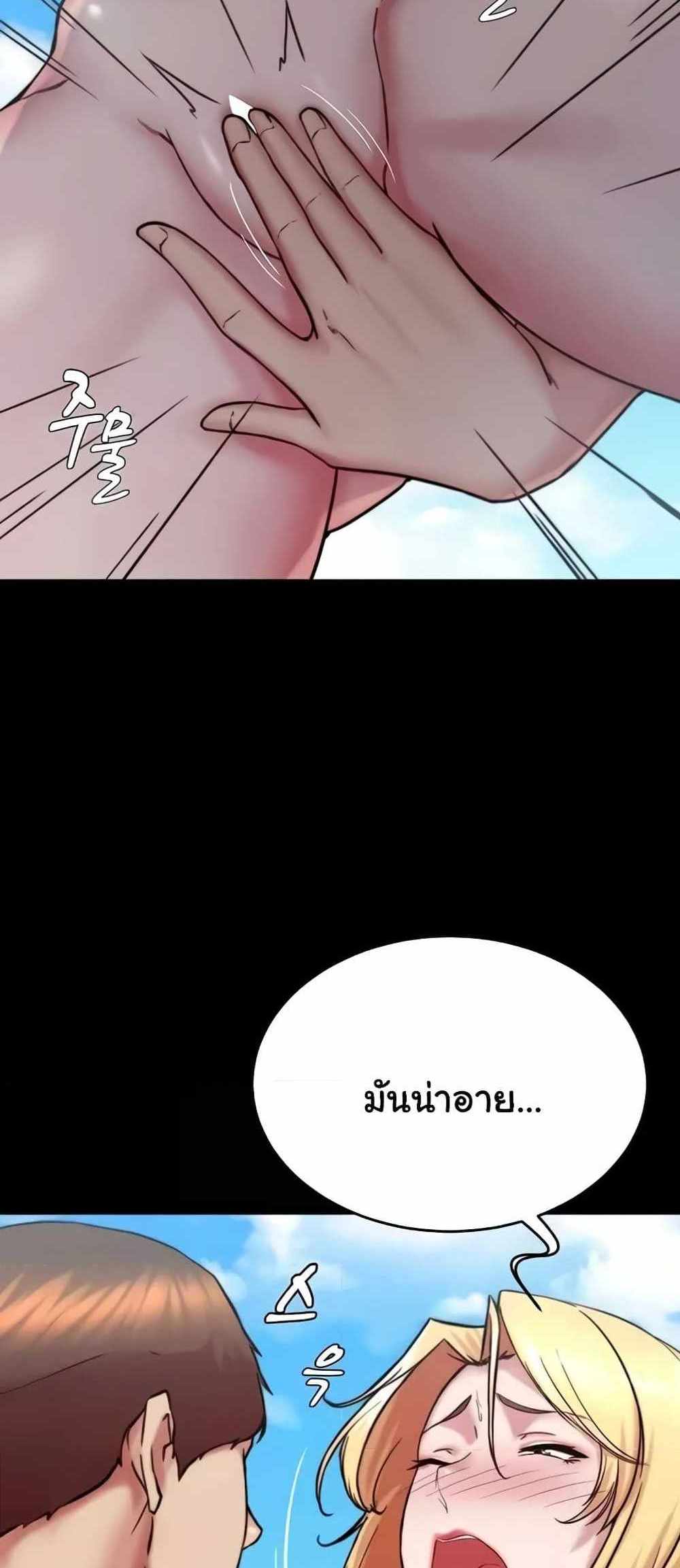 Panty Note แปลไทย