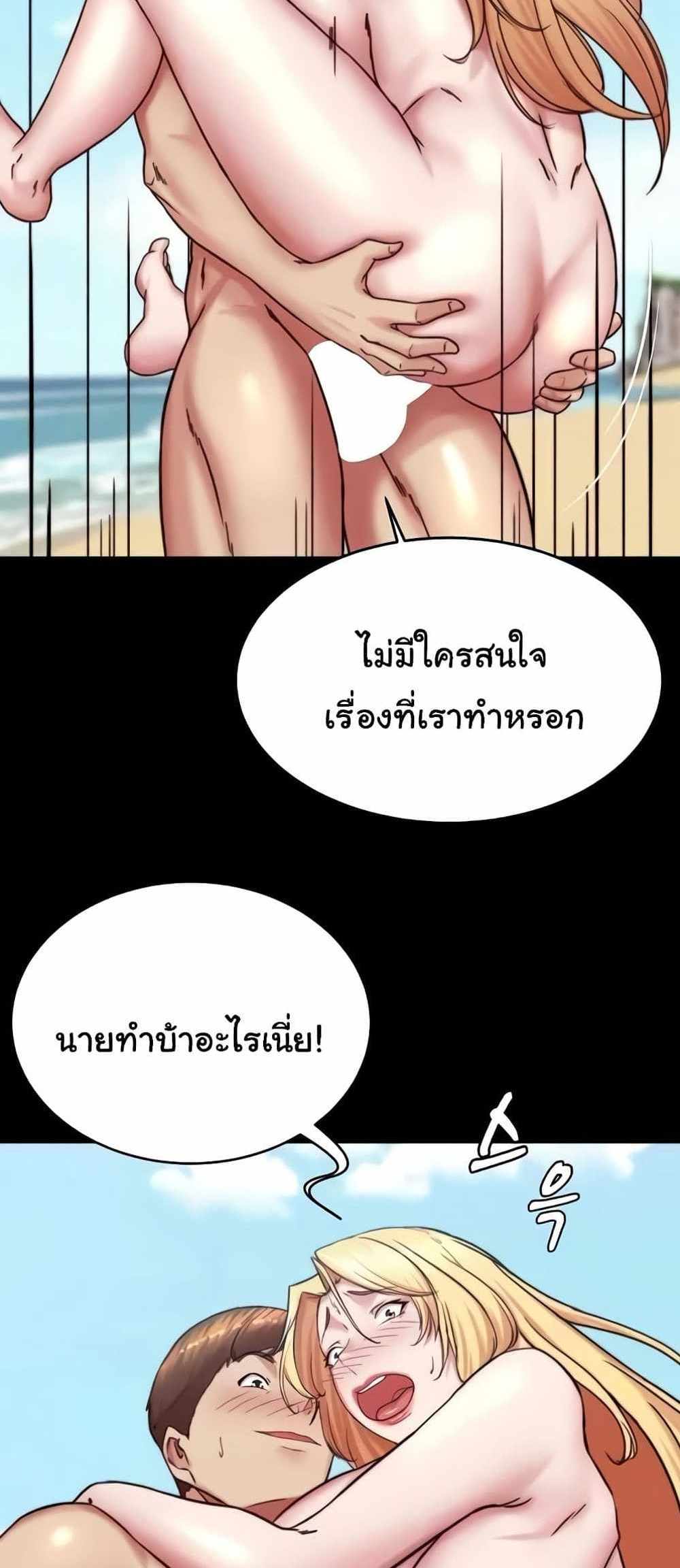 Panty Note แปลไทย