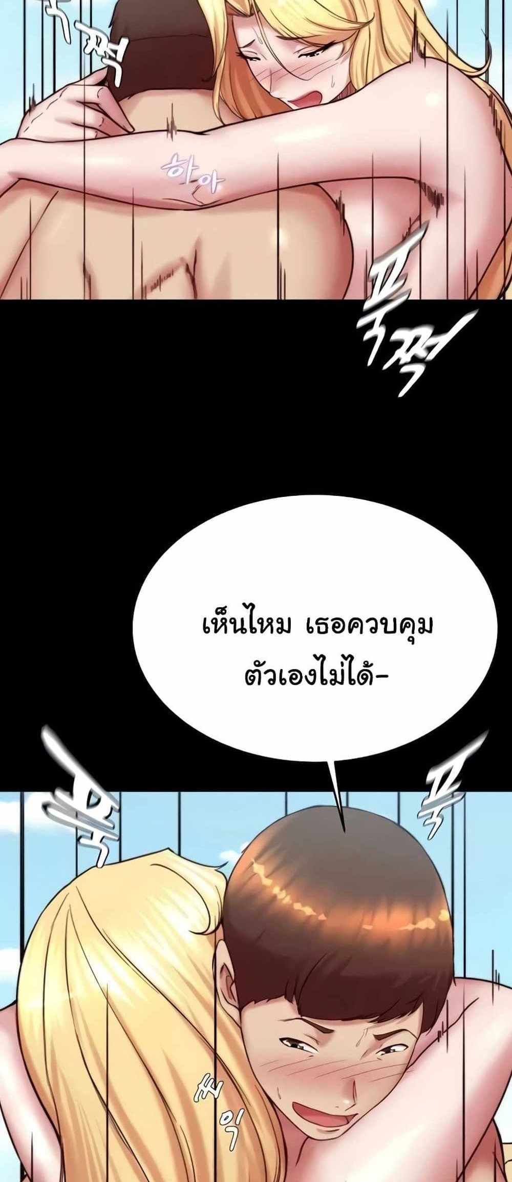 Panty Note แปลไทย