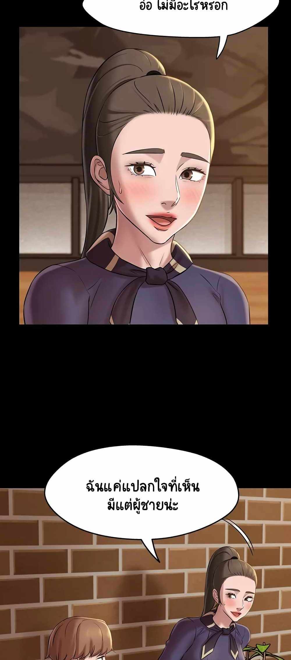 Panty Note แปลไทย