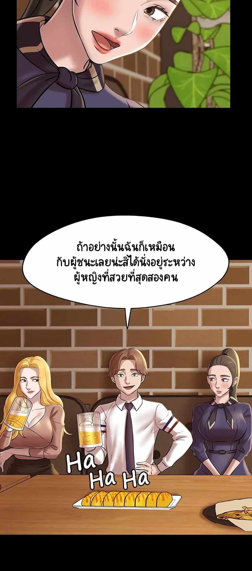 Panty Note แปลไทย