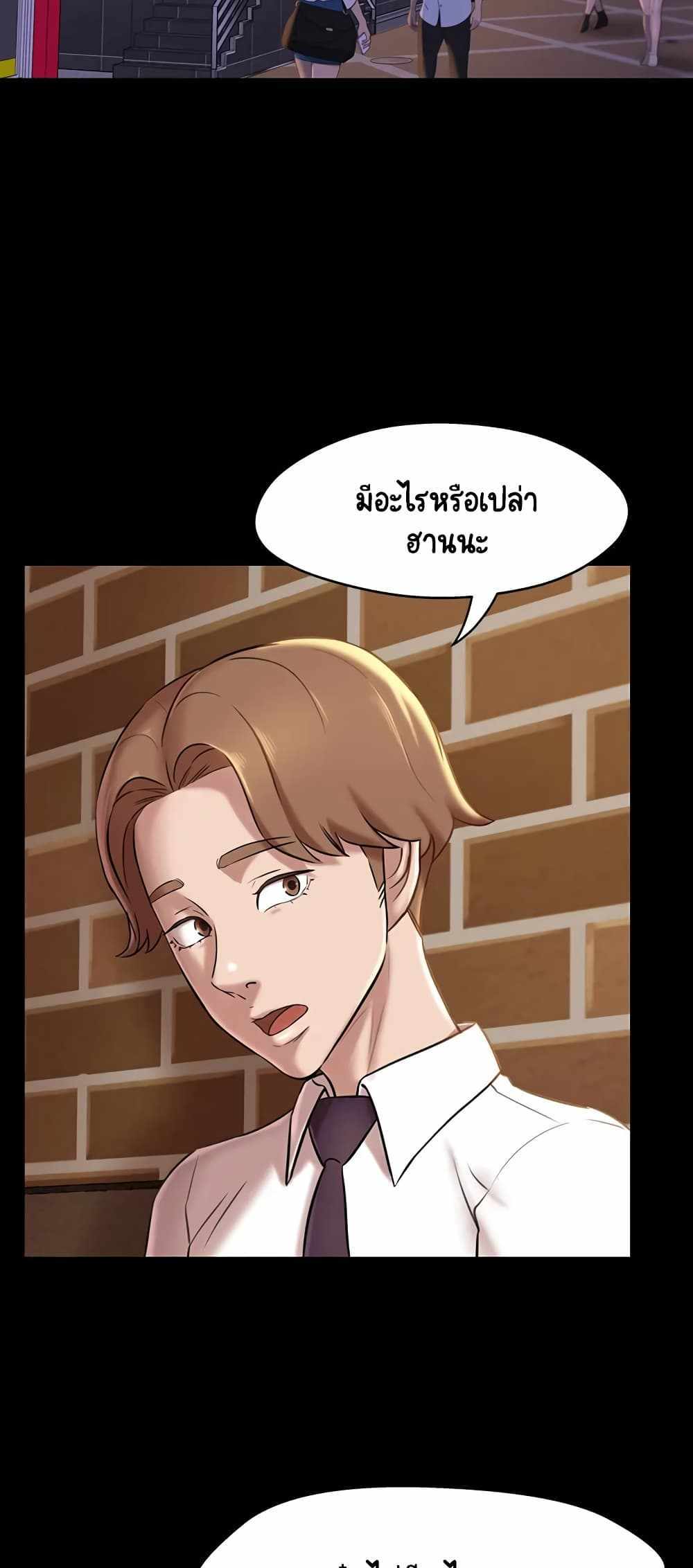 Panty Note แปลไทย