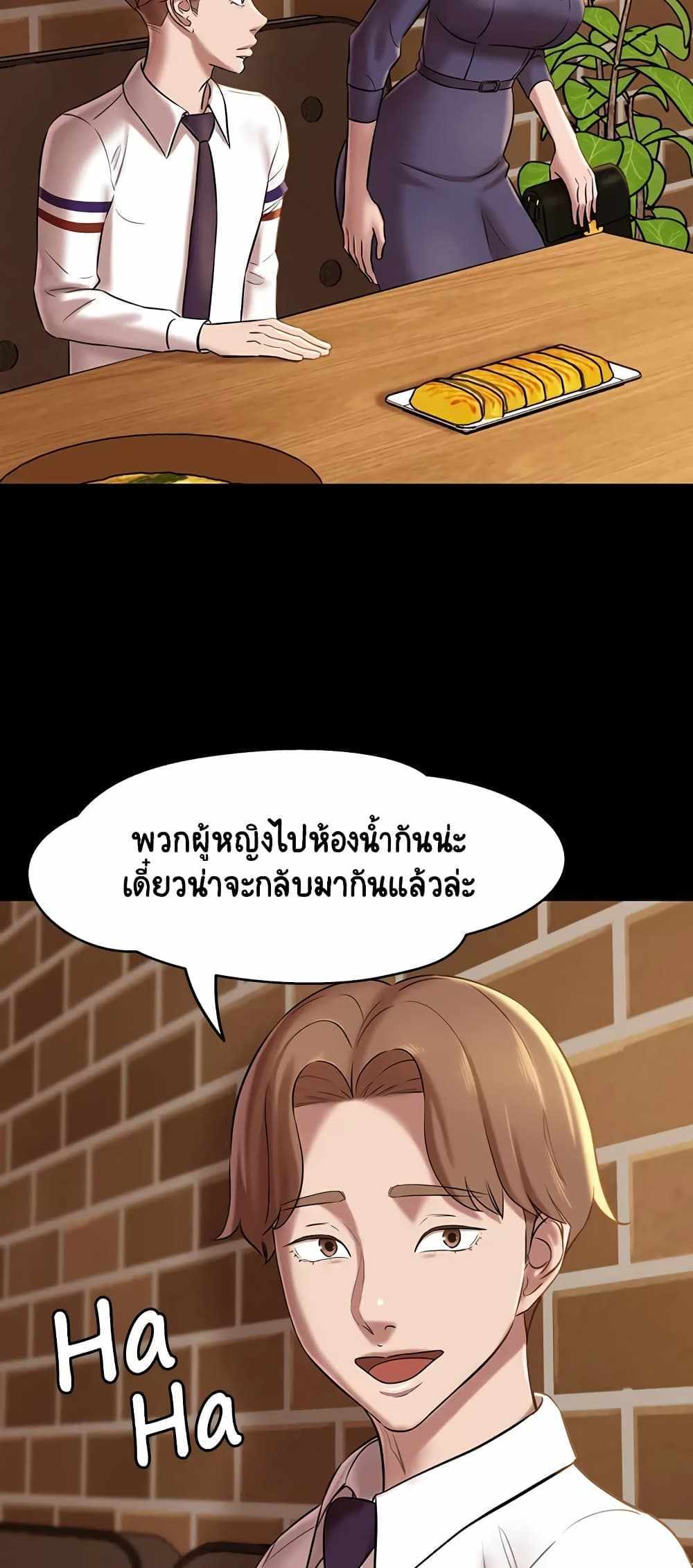 Panty Note แปลไทย