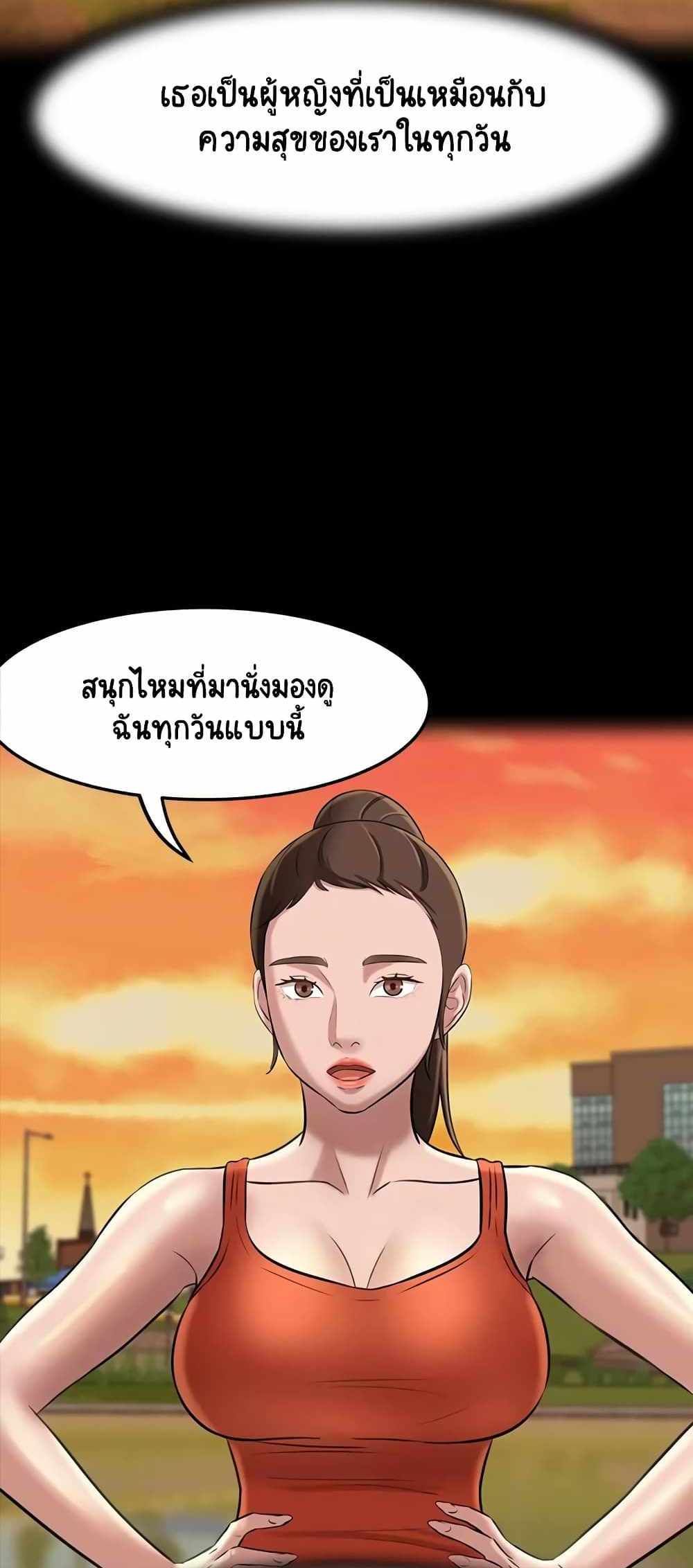 Panty Note แปลไทย