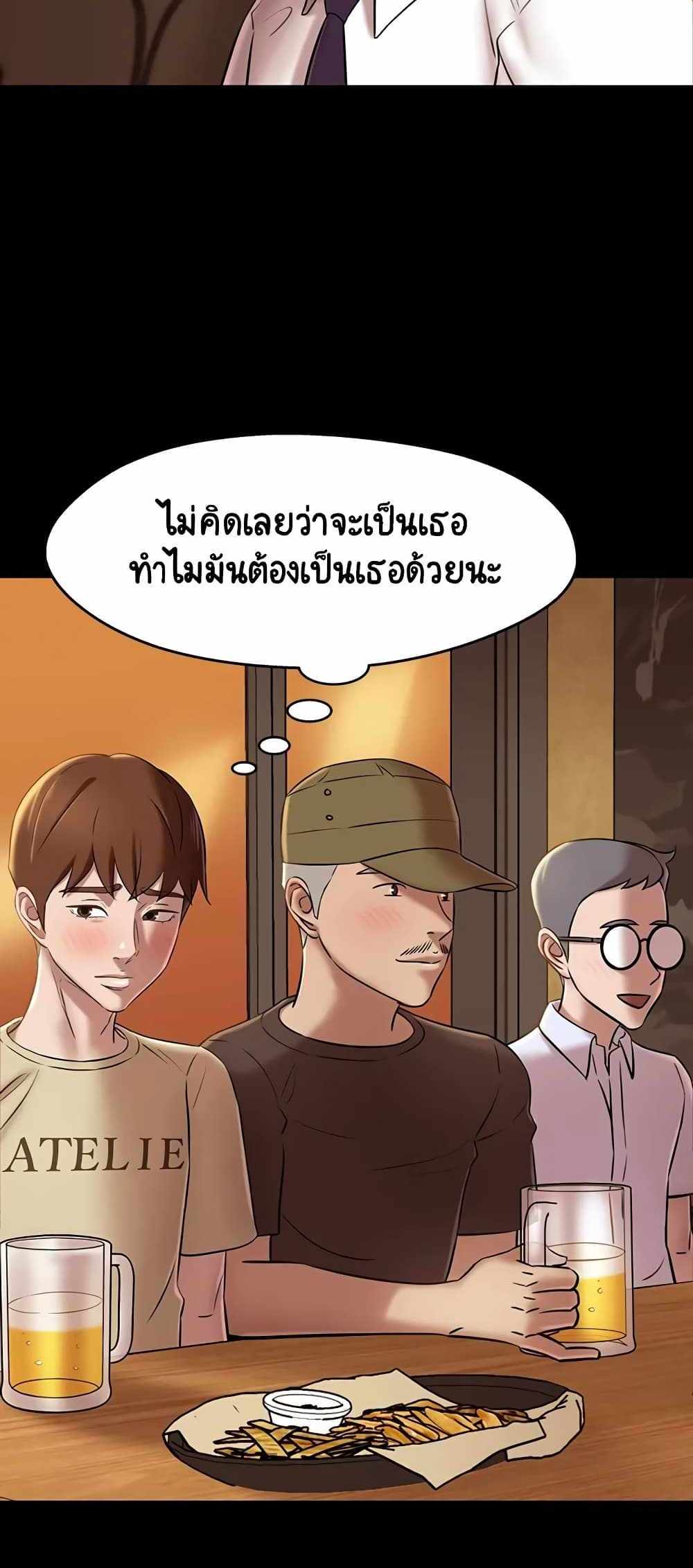 Panty Note แปลไทย