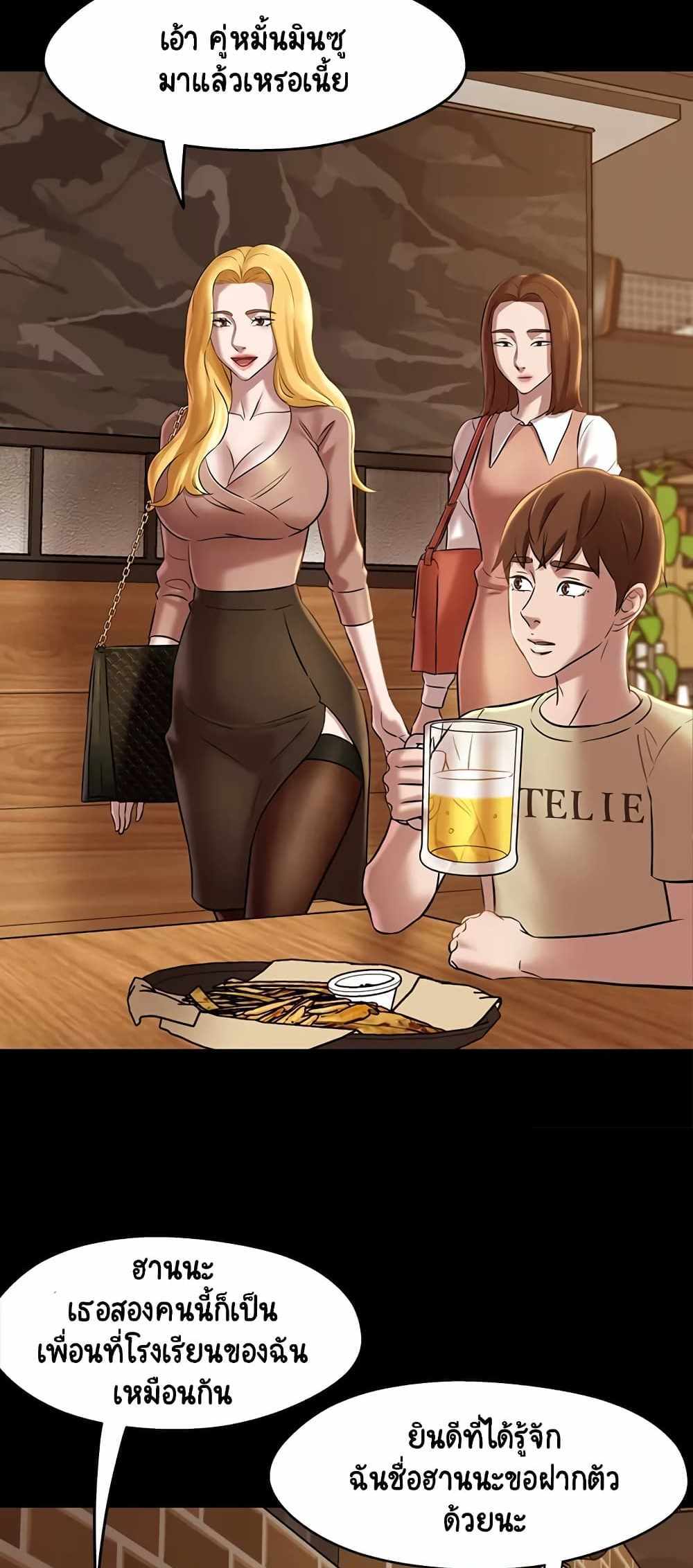 Panty Note แปลไทย