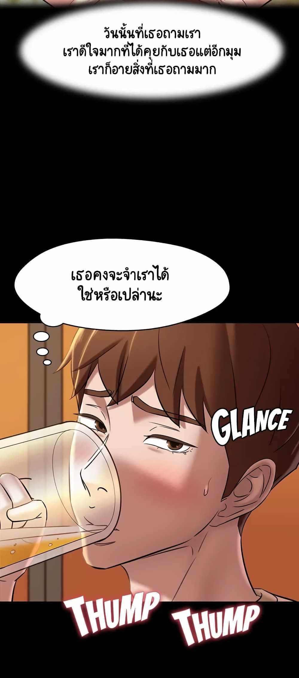 Panty Note แปลไทย