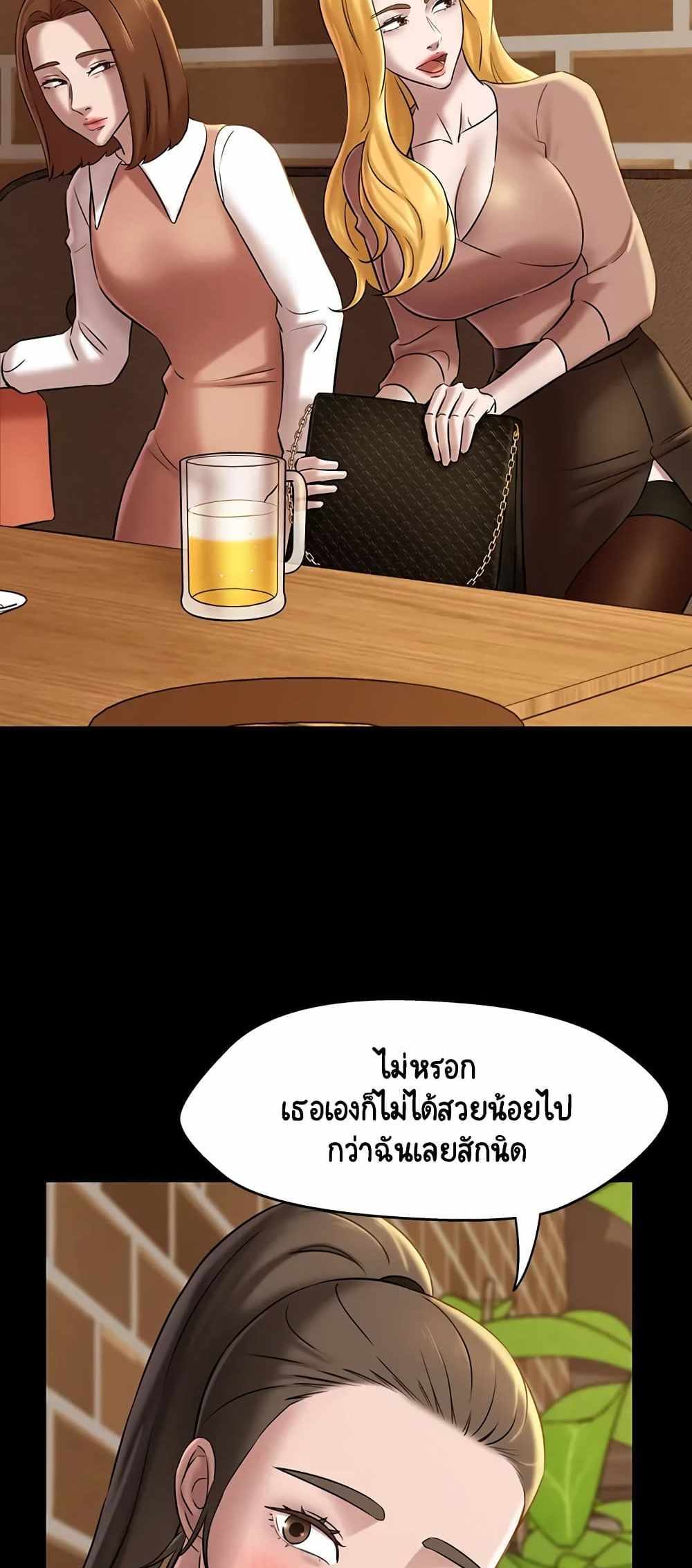 Panty Note แปลไทย