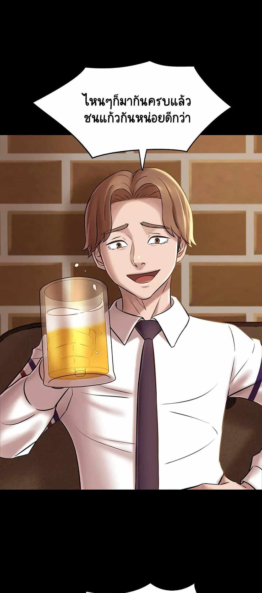 Panty Note แปลไทย