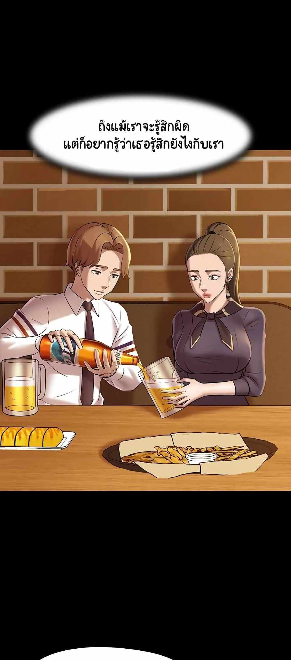 Panty Note แปลไทย