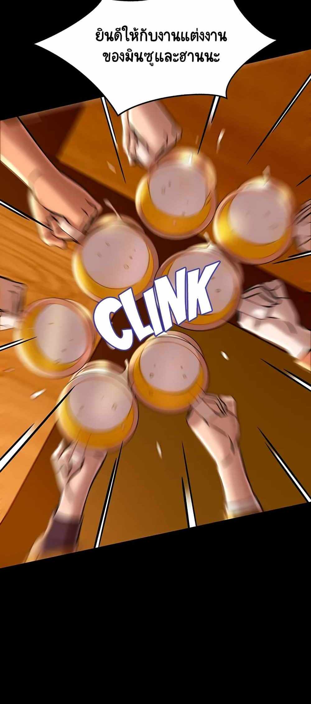 Panty Note แปลไทย