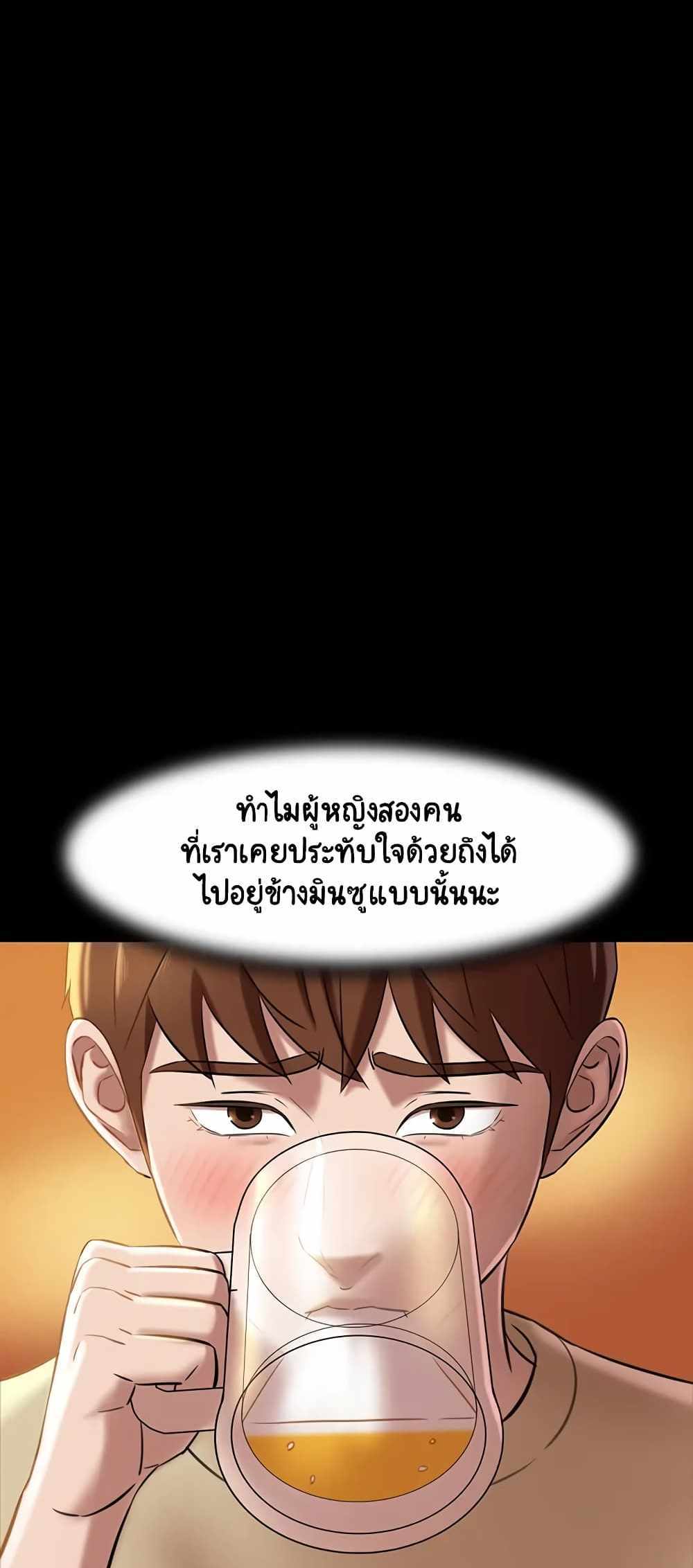 Panty Note แปลไทย