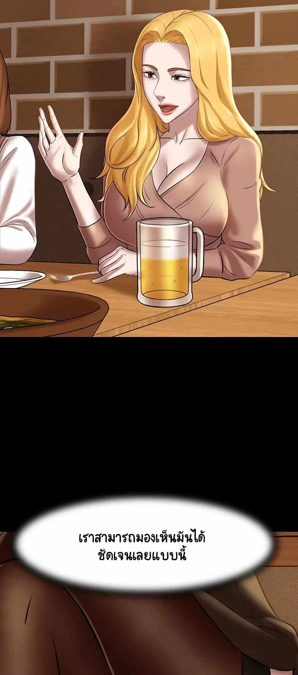 Panty Note แปลไทย