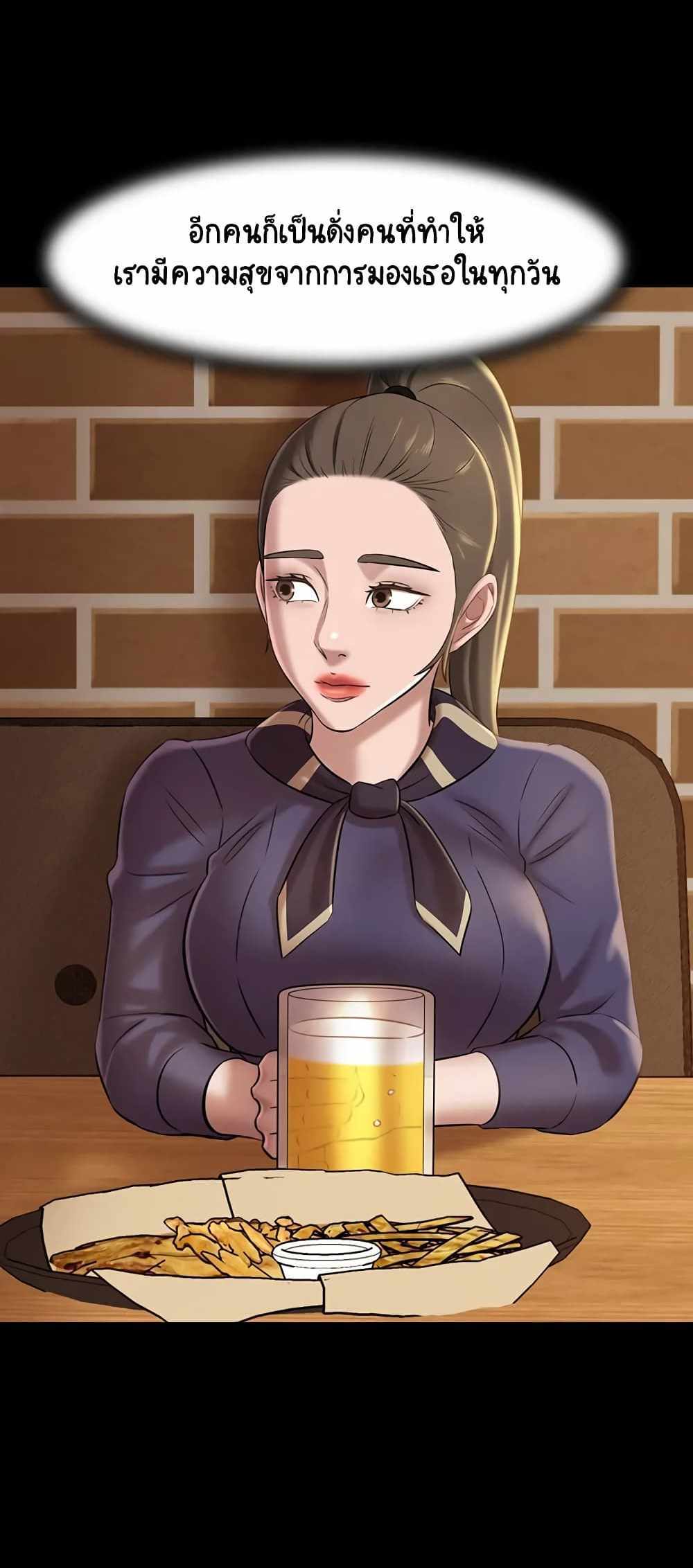 Panty Note แปลไทย