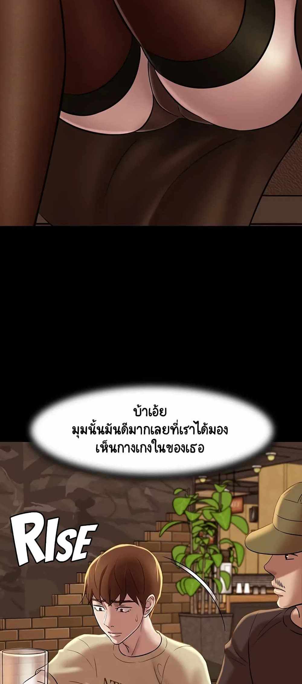 Panty Note แปลไทย