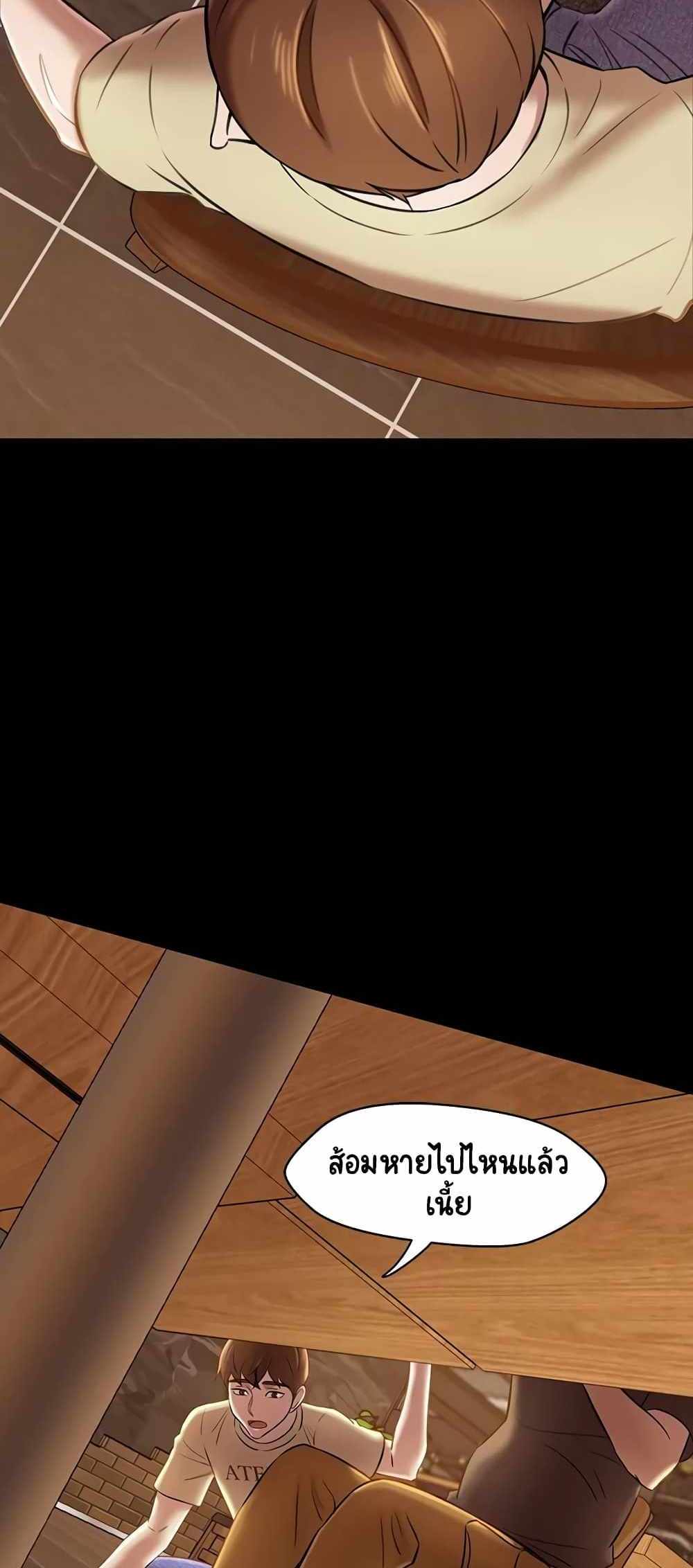 Panty Note แปลไทย