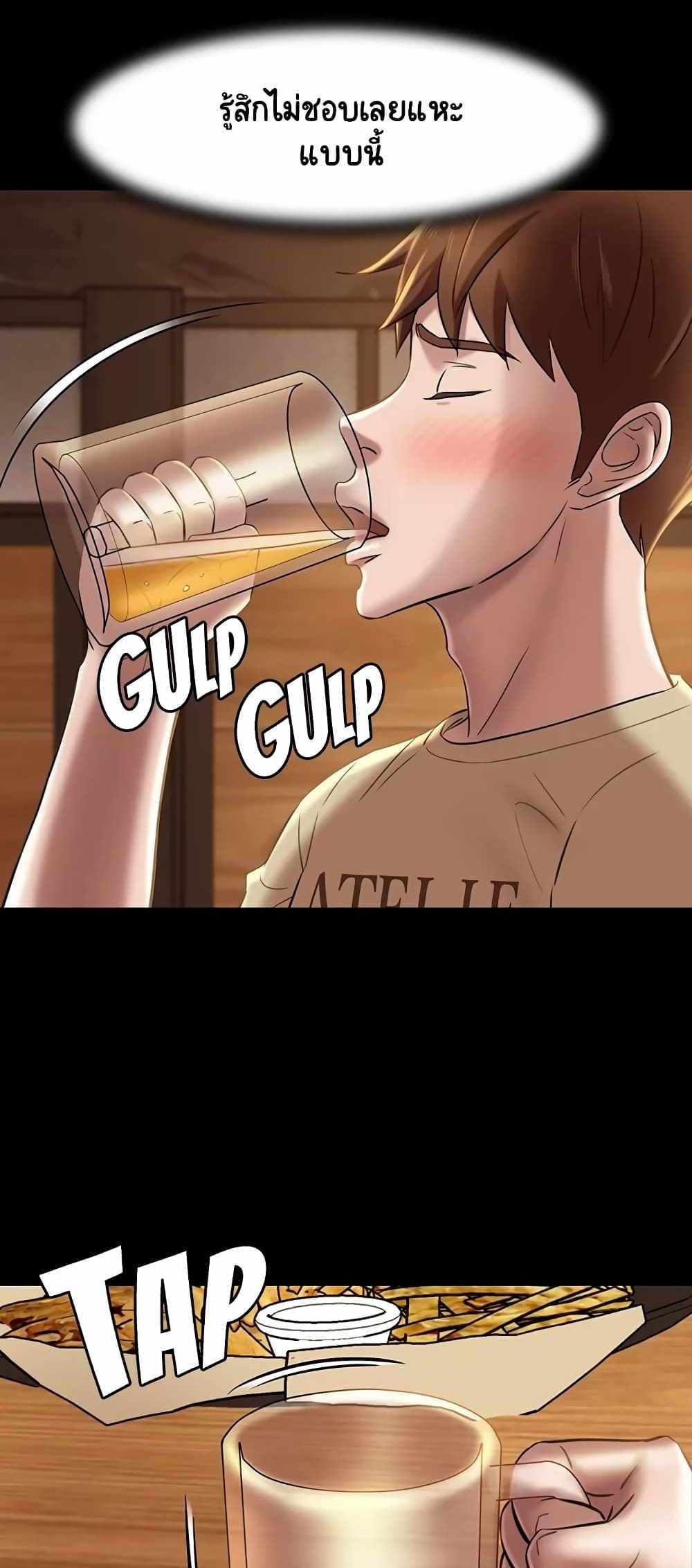 Panty Note แปลไทย