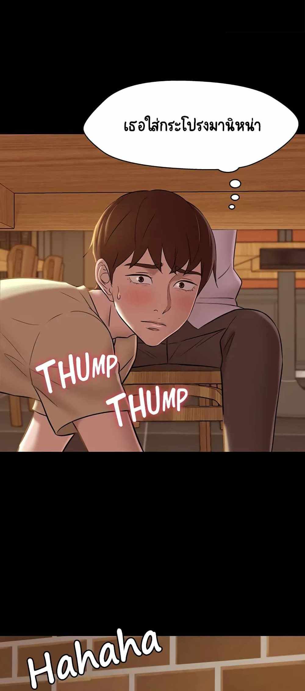 Panty Note แปลไทย