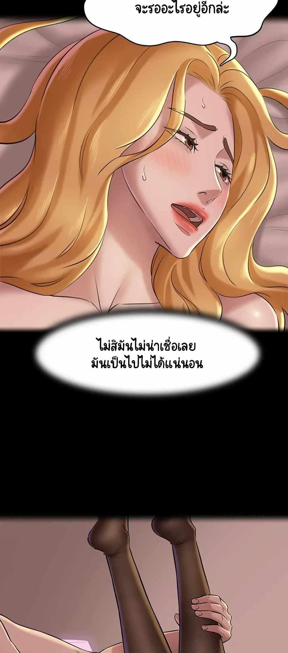 Panty Note แปลไทย