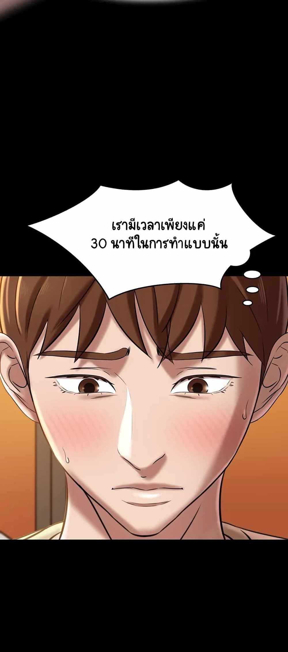 Panty Note แปลไทย