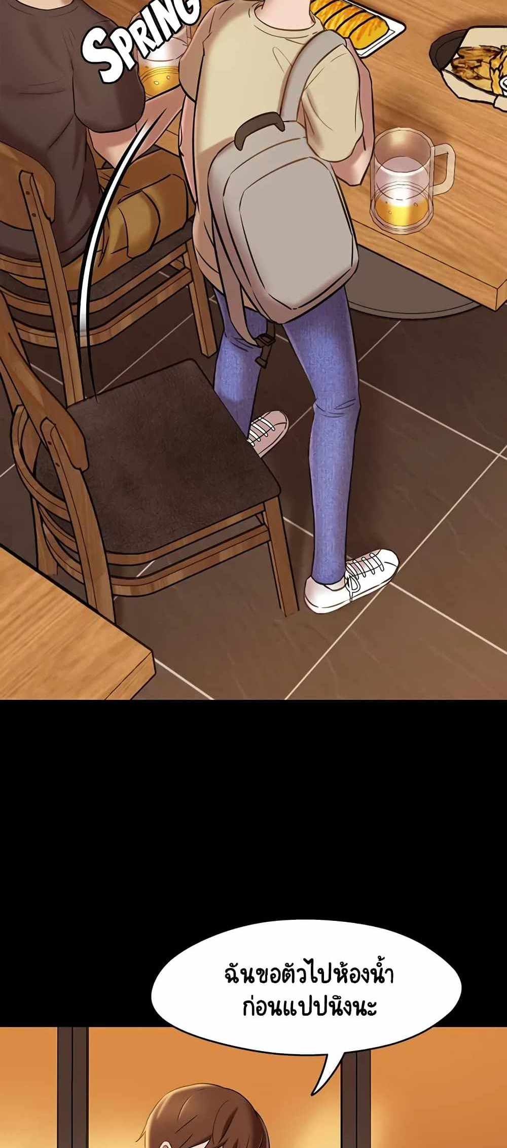 Panty Note แปลไทย