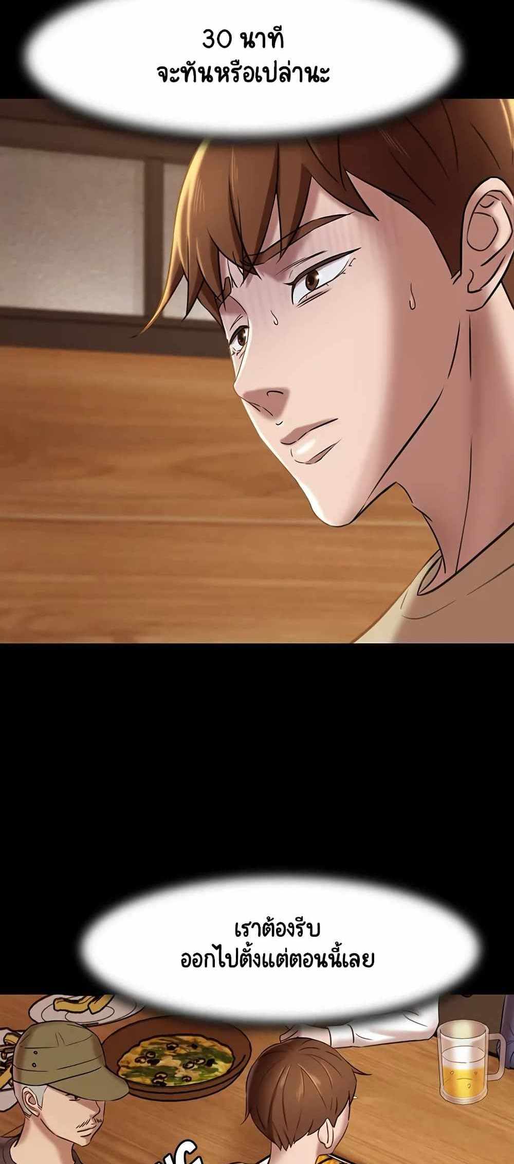 Panty Note แปลไทย