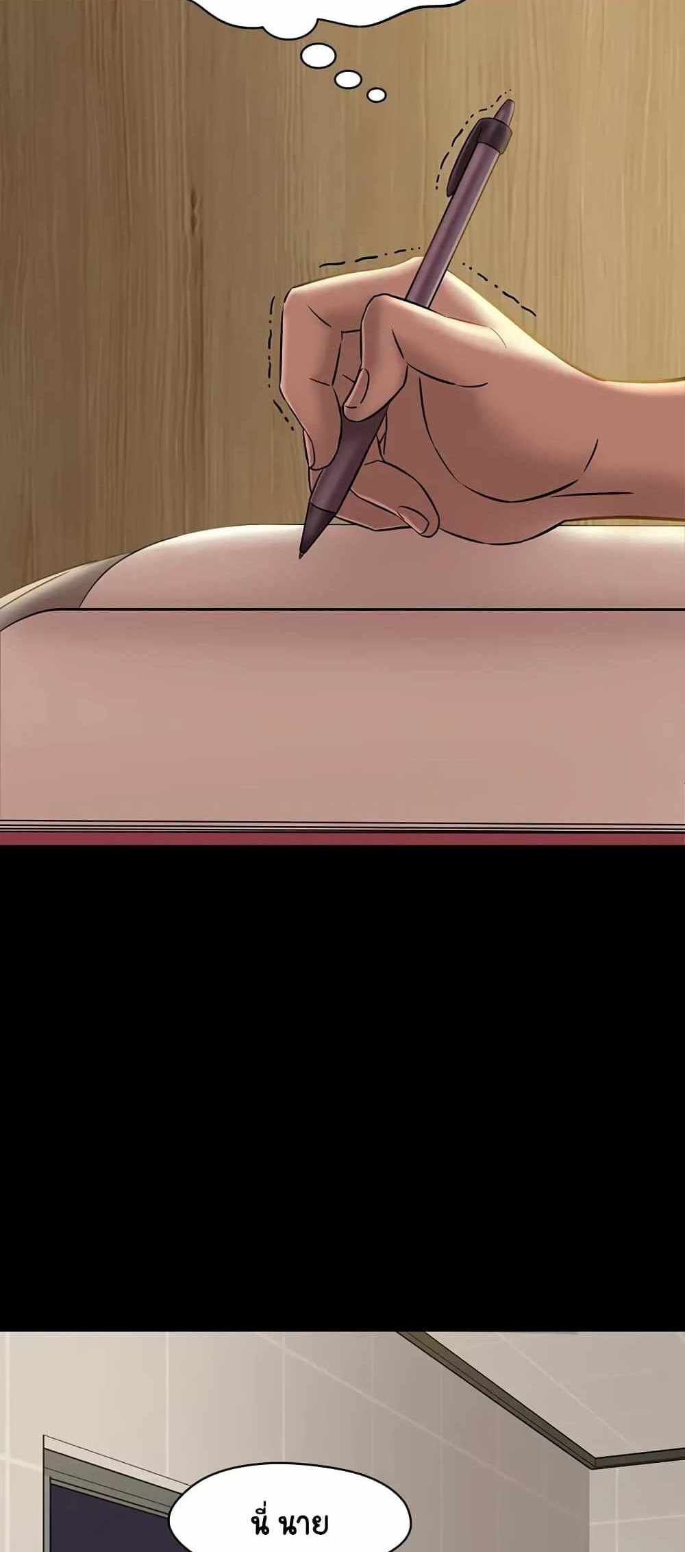 Panty Note แปลไทย