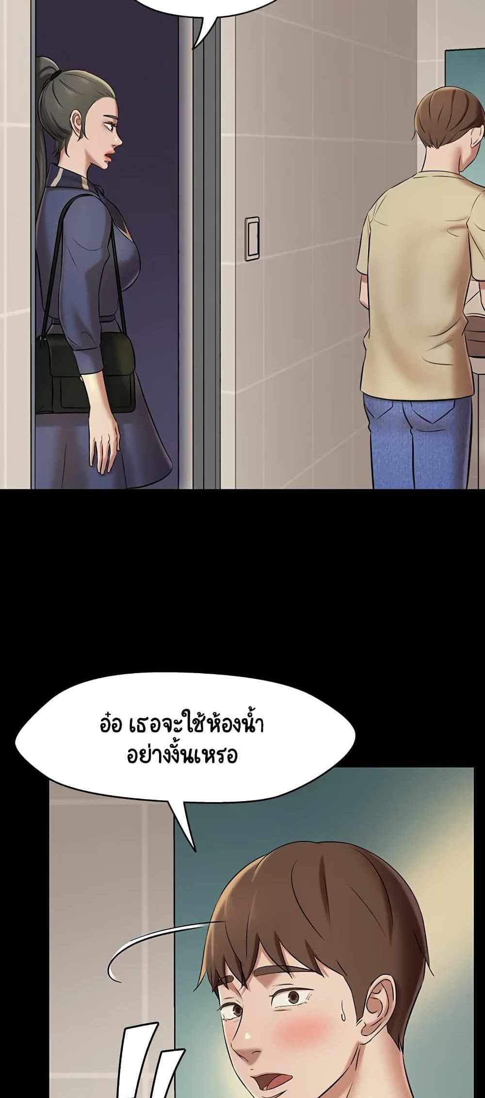 Panty Note แปลไทย