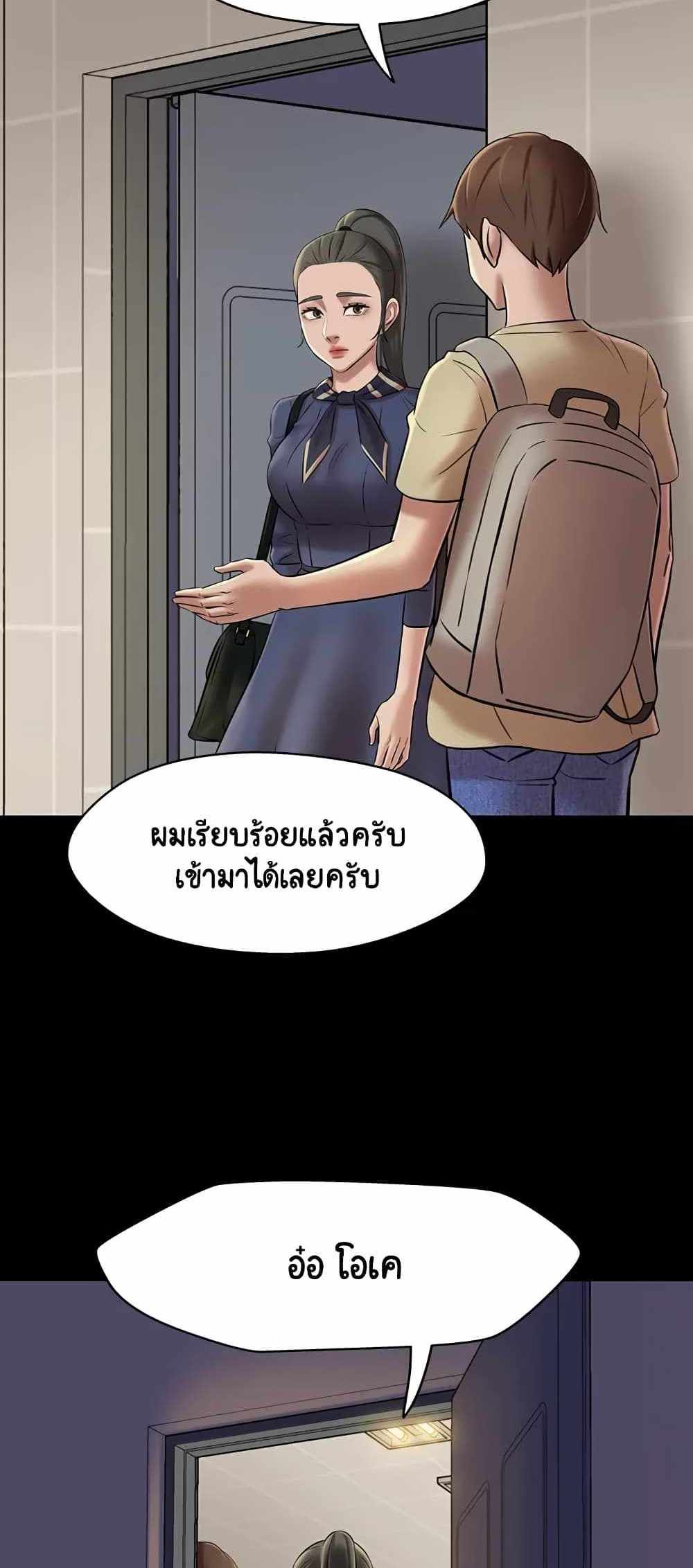 Panty Note แปลไทย
