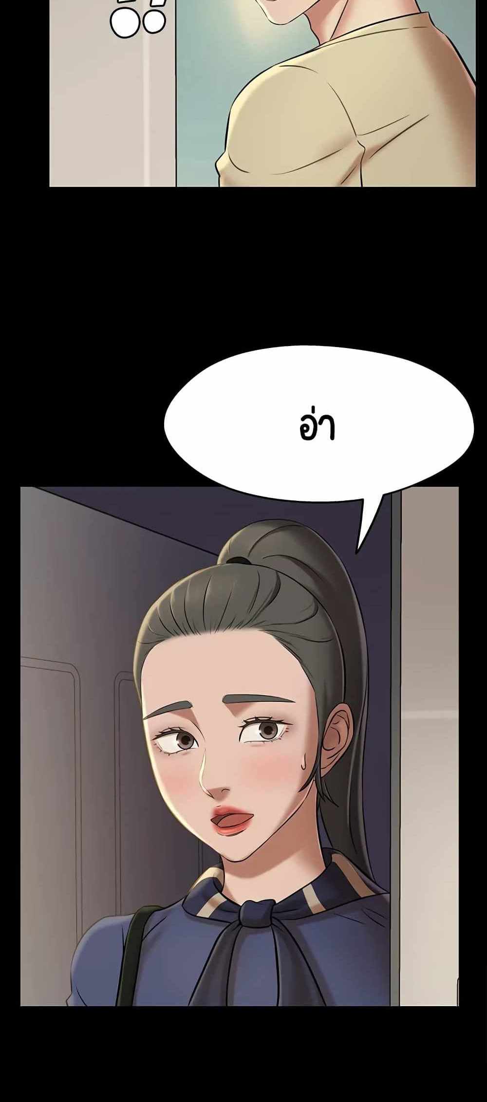 Panty Note แปลไทย