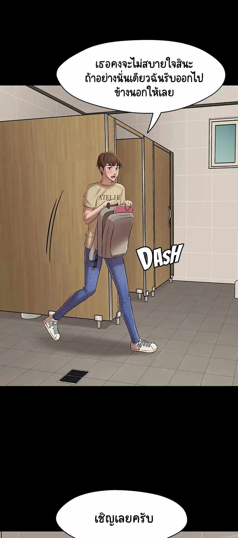 Panty Note แปลไทย