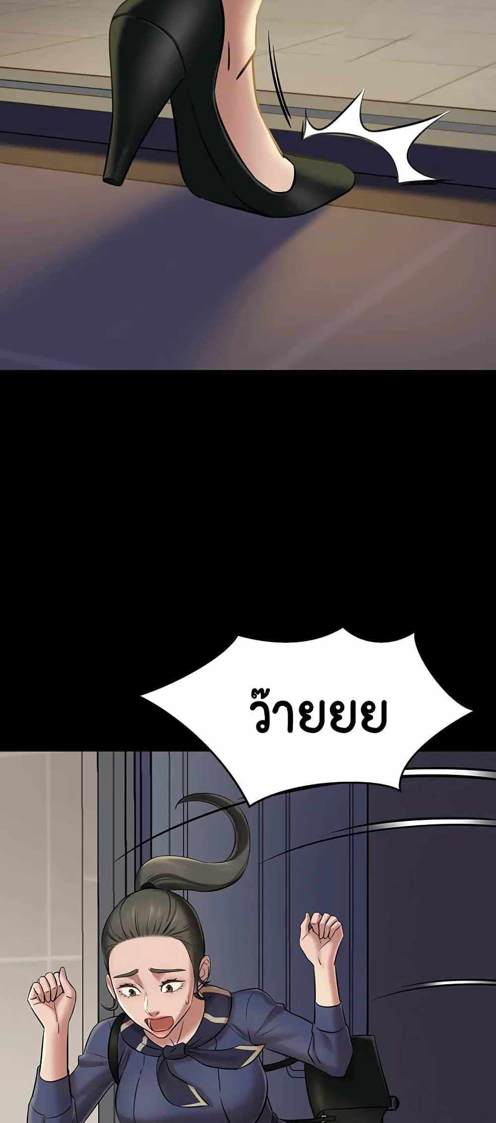 Panty Note แปลไทย