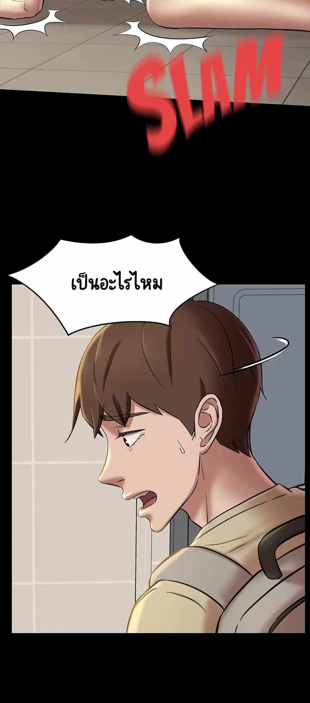Panty Note แปลไทย