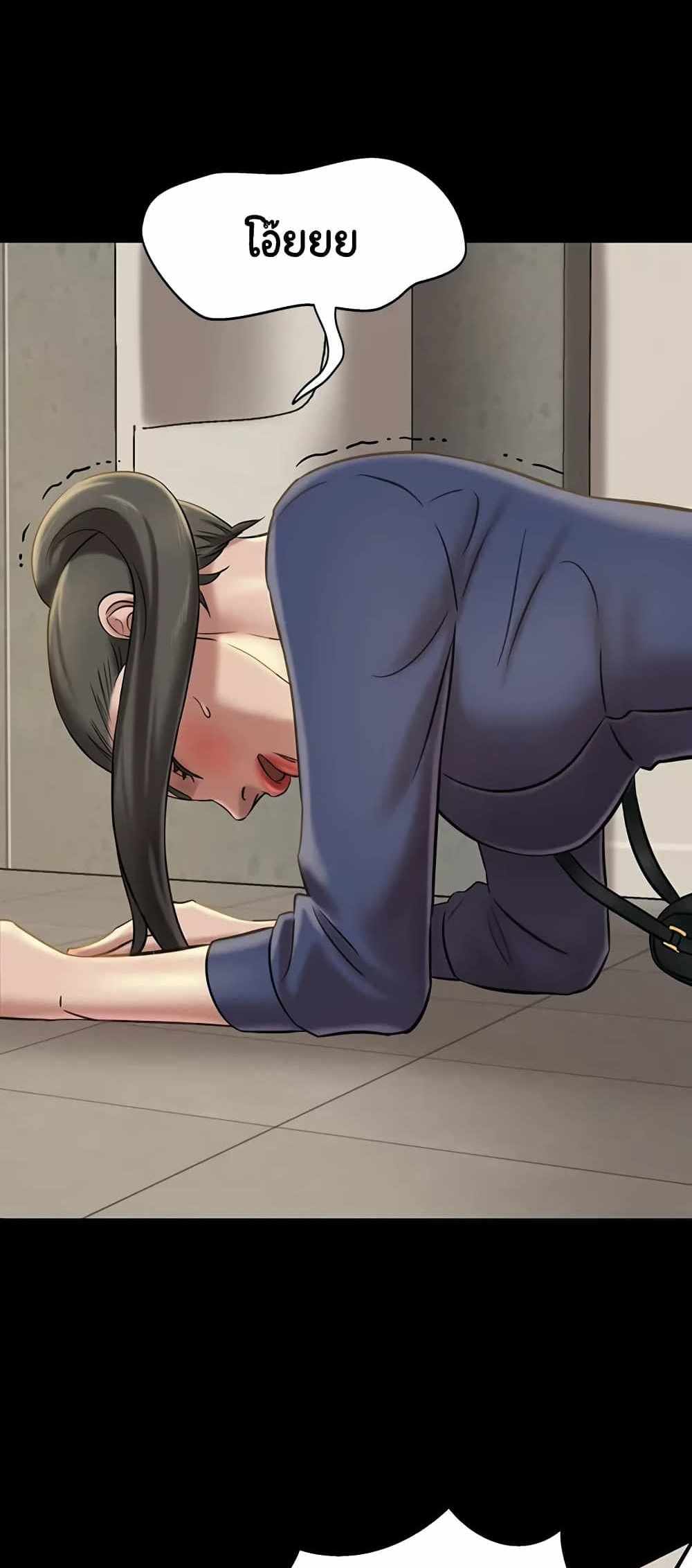 Panty Note แปลไทย