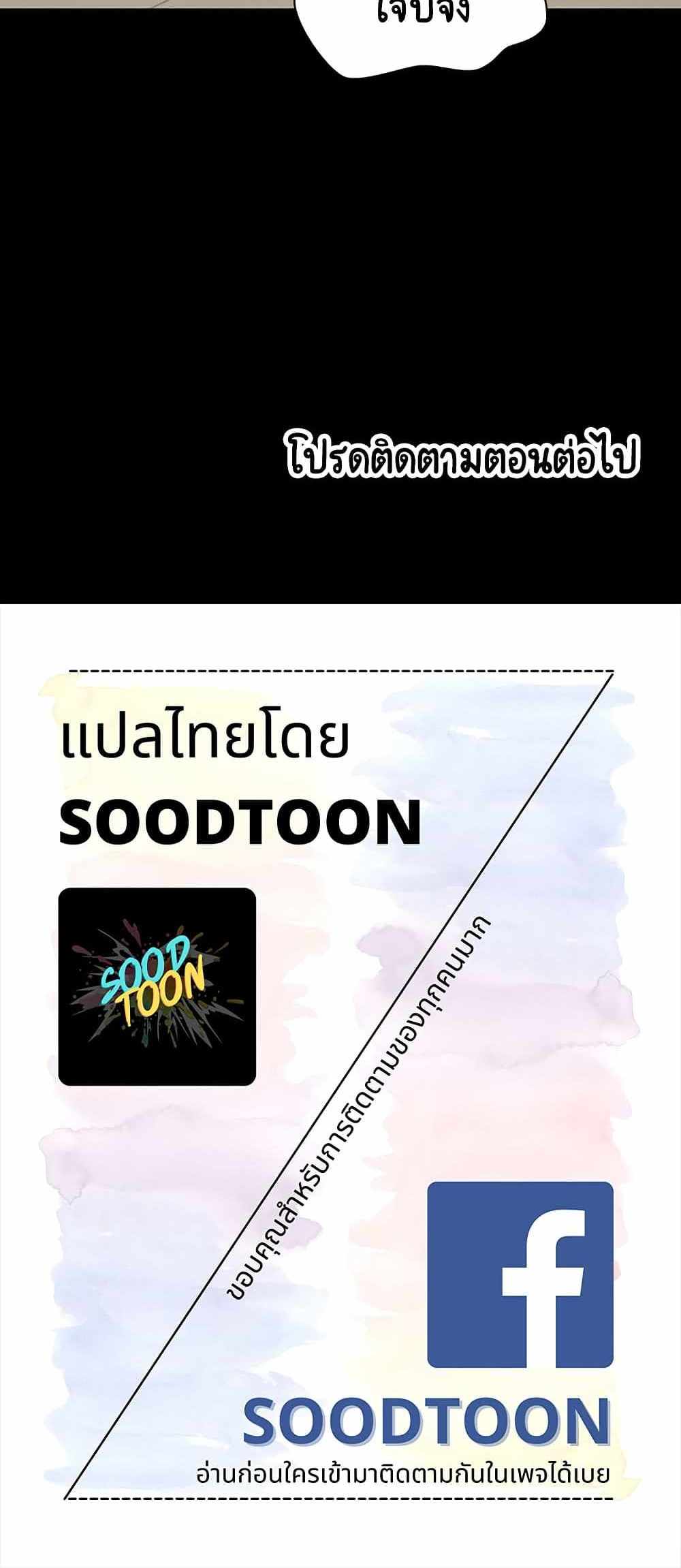 Panty Note แปลไทย