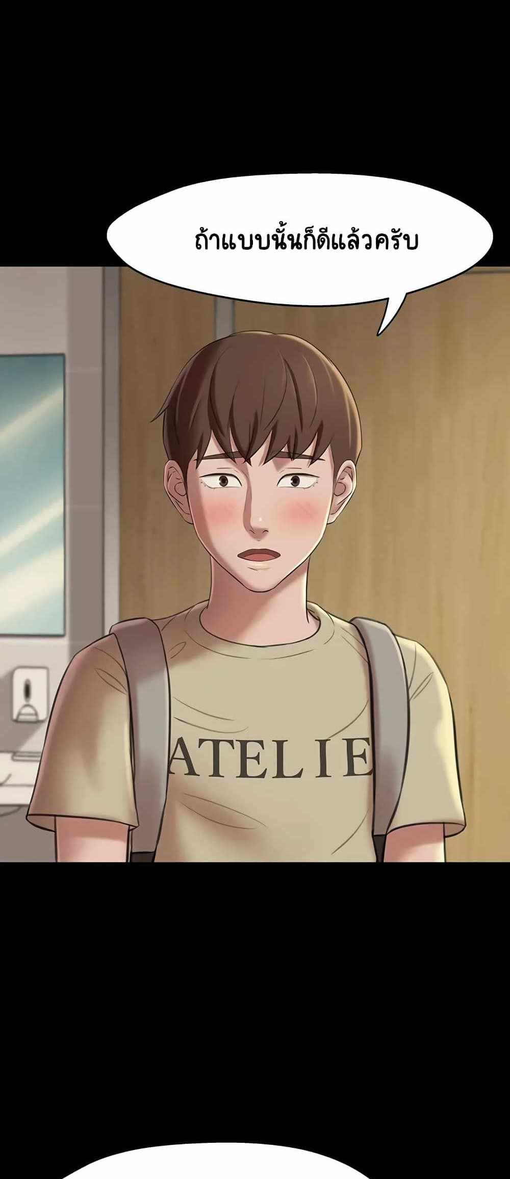 Panty Note แปลไทย