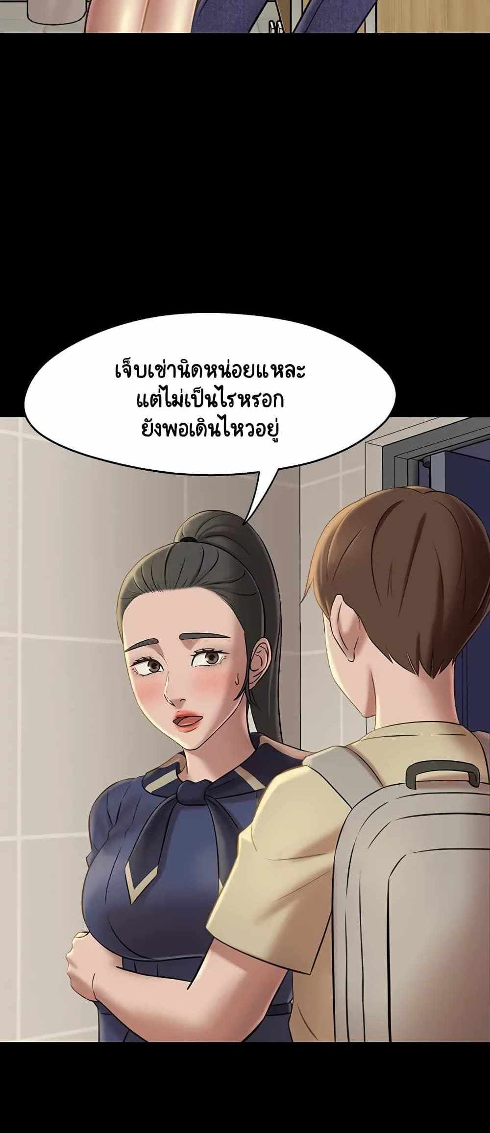 Panty Note แปลไทย