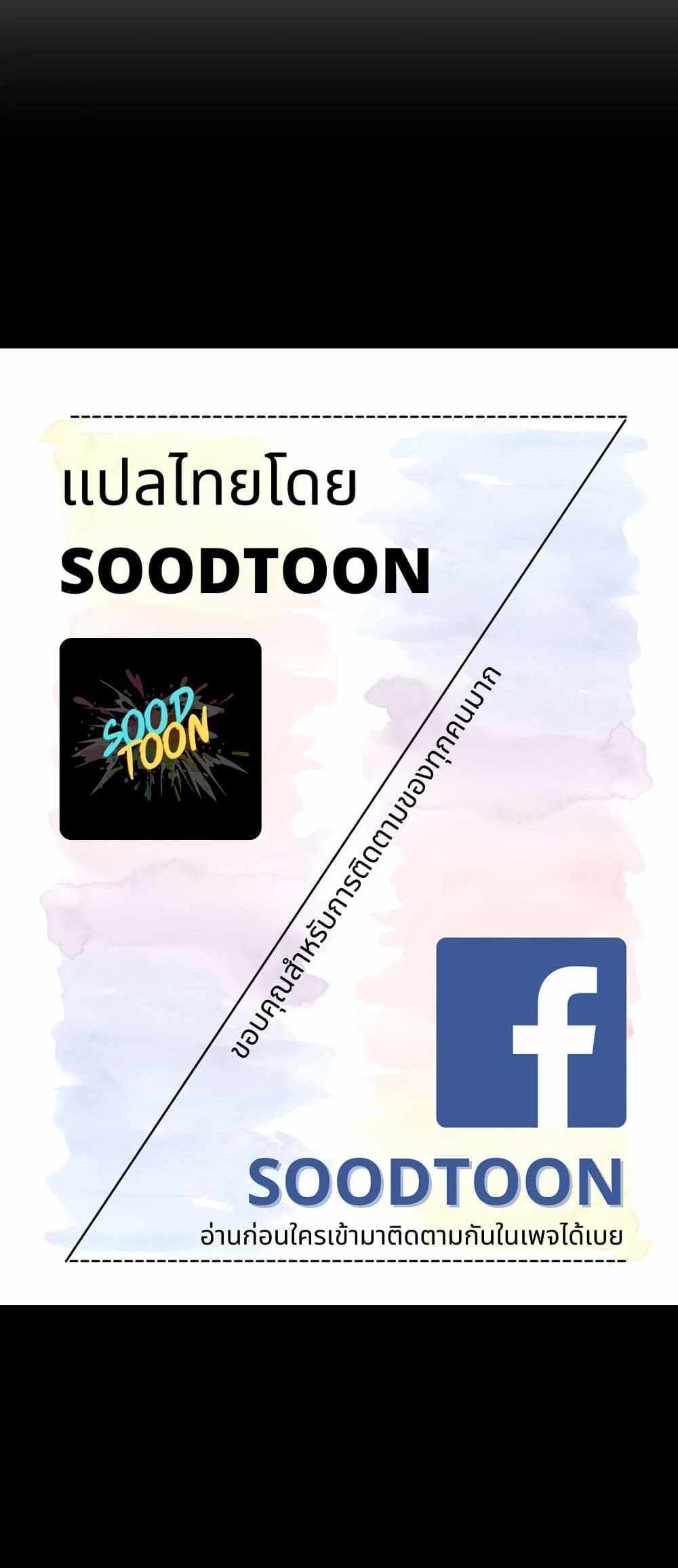 Panty Note แปลไทย