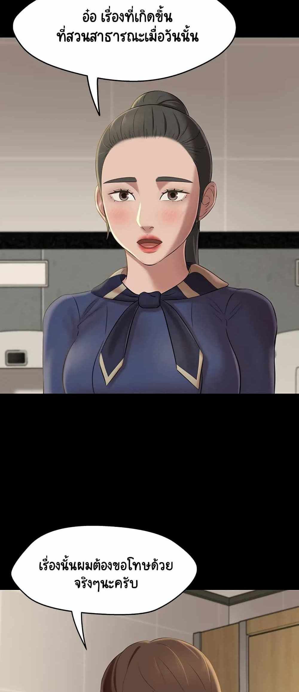 Panty Note แปลไทย