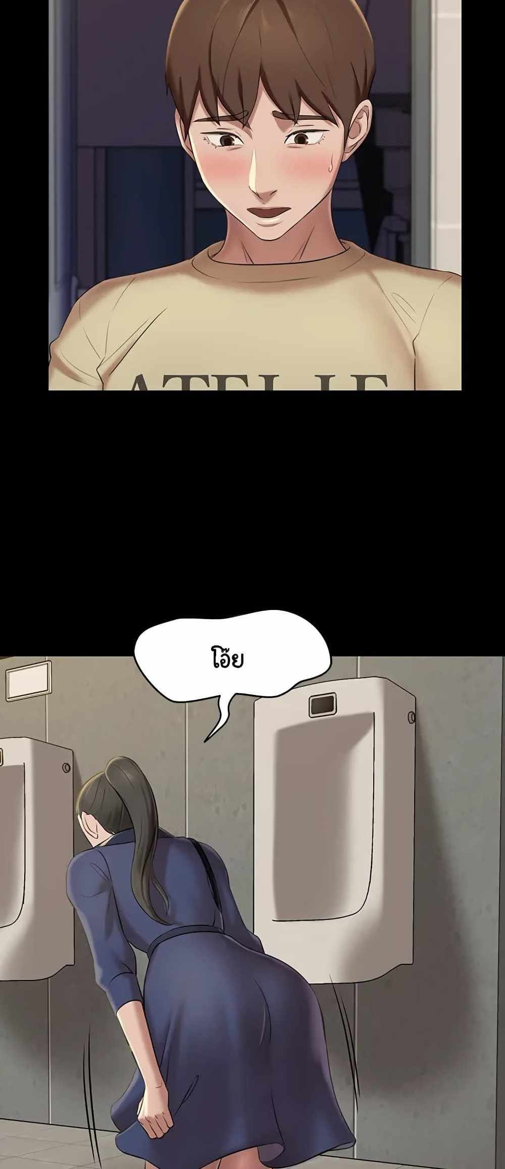 Panty Note แปลไทย