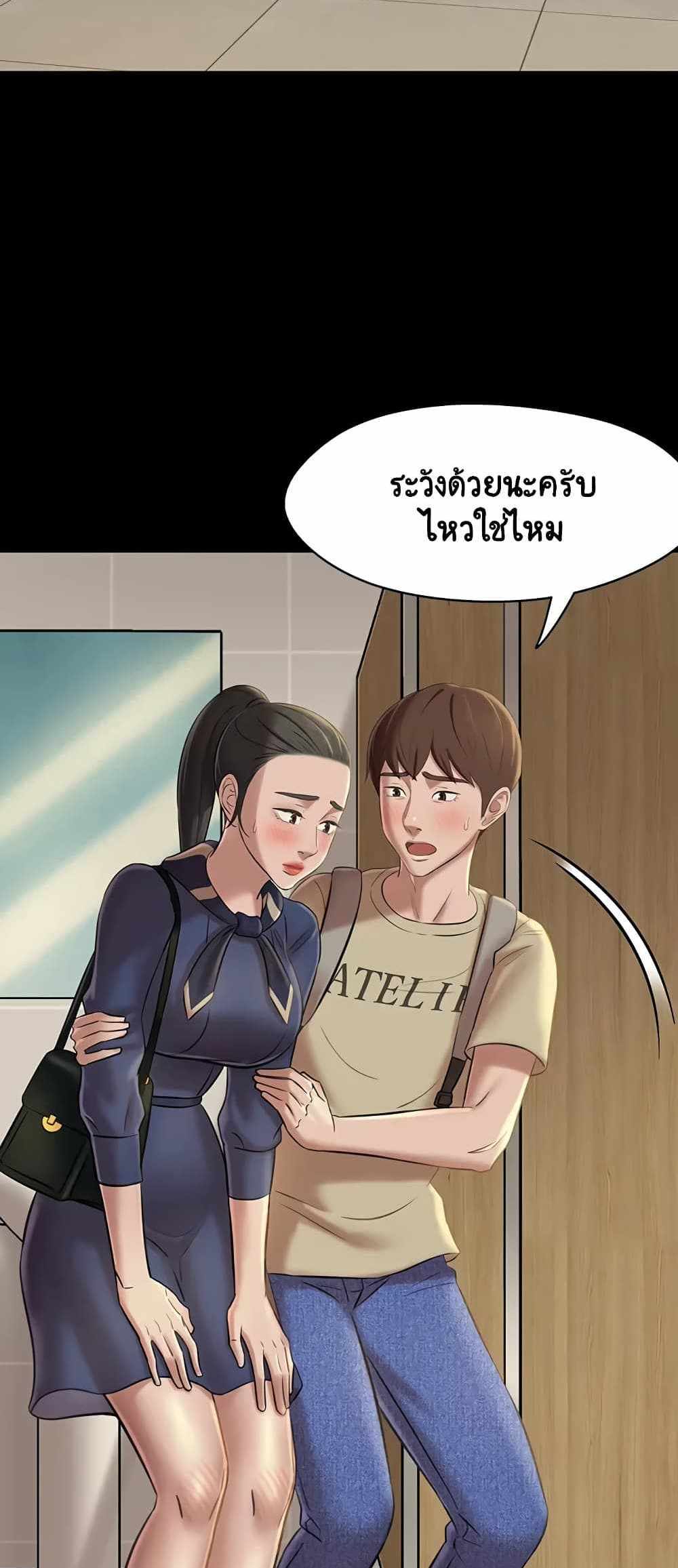 Panty Note แปลไทย