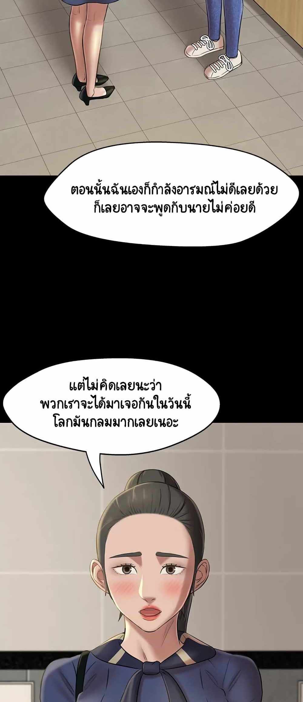 Panty Note แปลไทย