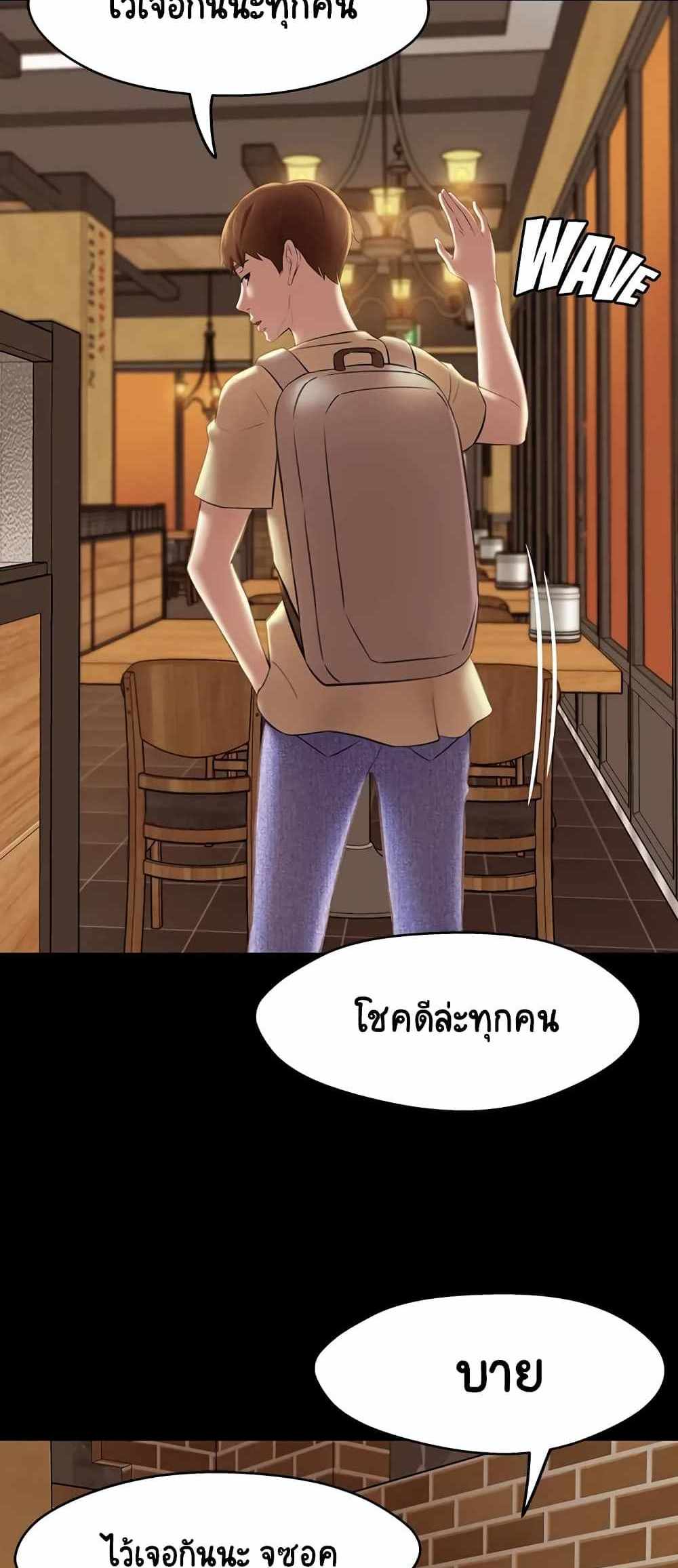 Panty Note แปลไทย